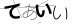 CAPTCHA